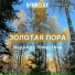Надежда Лоскутова