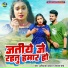 Abhinandan Pradhan, Sonam Sharma