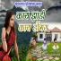 Akash Hajgude