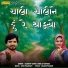 Rajdeep Barot, Kokila Rathava