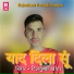 Dilkush Khangar