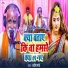 Pradeep Pandey