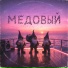MASQUERADEX