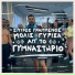 Spiros Grammenos