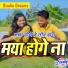 Lovely Nigam feat. Mubarak khan