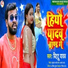 Bittu Yadav