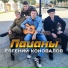 Евгений Коновалов