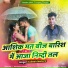Kailash Nonera