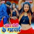 Brijesh Vishwakarma