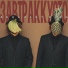 Завтраккусто