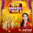 Anjali Tiwari