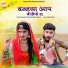 Prakash Dewasi, Priyanka Chouhan