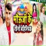 Mukesh Milan Yadav