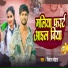 Vikash Chauhan