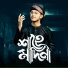 Ruhan Alam