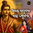 Munmun Mukharjee