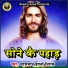 Udaybhan Itna Nigam
