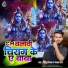 Golu Diwana, Palak Raj