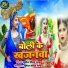 Sunil Gautam Garda