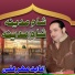 Abid Meher Ali Qawwal