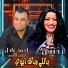 احمد عادل كروان الصعيد, حنين