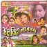 Sanjay