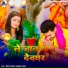 Raushan Patel, Alka Yadav