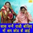 Miss Sweety