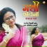 Piyali Ghosh, Manidipa Chakraborty