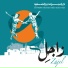 El-Funoun Palestinian Popular Dance Troupe