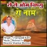 Champalal Karir