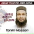 Tonim Hosain