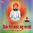 ramesh mali, Rinku Gahlot