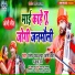 Santosh Yadav Madhur, Khushboo Raj