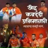 Vishal Dinkar