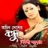 Sheuli Sarkar