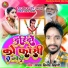 Yadav Binod Bihari