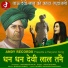 vidhi deshwal