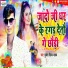 Mukesh Milan Yadav