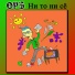 ОРЗ
