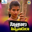 Vaishali Prabhakar feat. Mounika Dimple