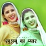 Azlan Khan feat. Sanish Khan