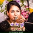 Dimple Bhumi