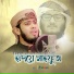 Shoaib Al Hasan