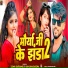 Sonu Satrangi feat. Sanjana Saxena