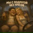 OSEN707, Ансамбль Сударушки