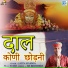 Jatin Mahandi