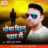 Sandeep Gupta Sargam