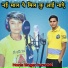 Monis Singer Parsonal