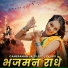 Aman Gupta, Pooja Negi, Stork Roy